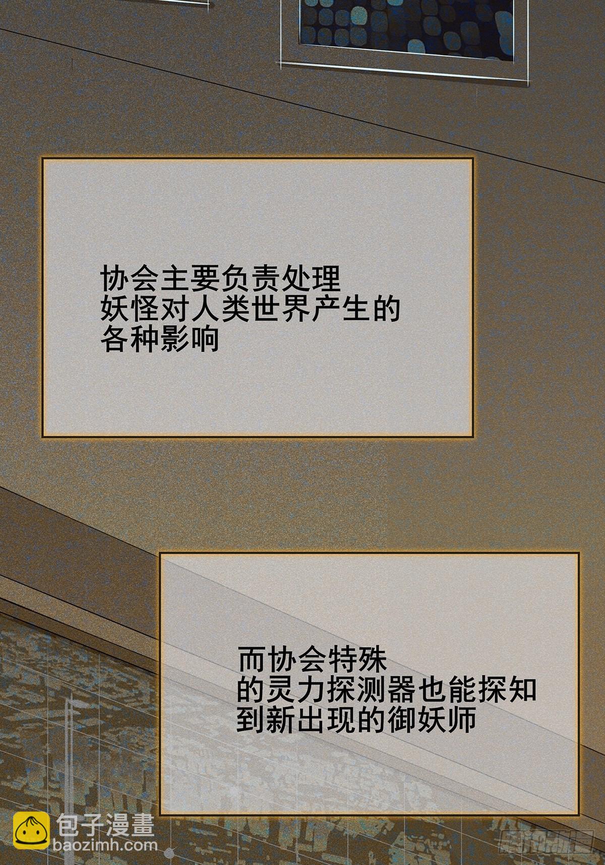 03：让我吃一口！(1/2)-第4话