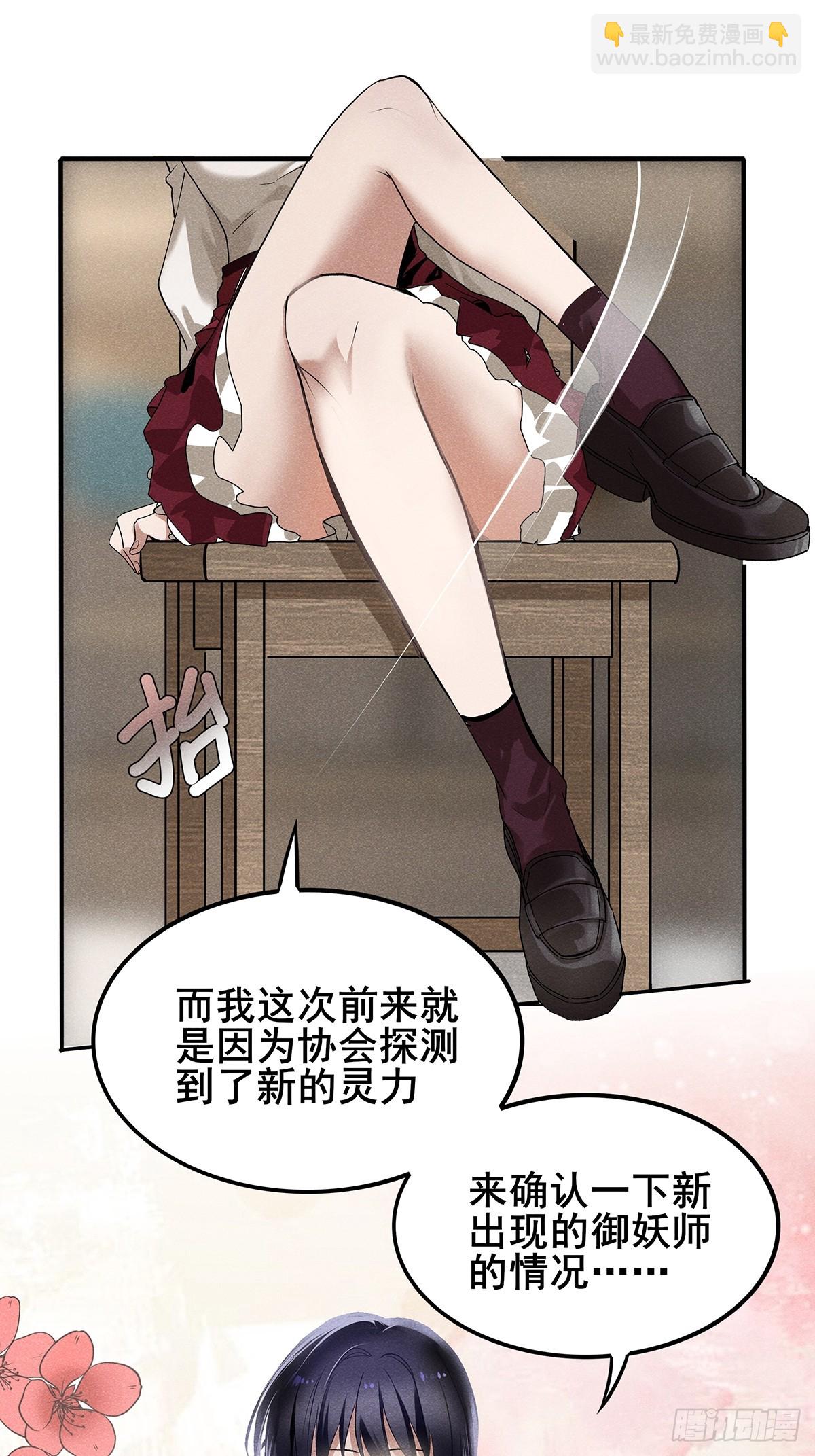 03：让我吃一口！(1/2)-第4话