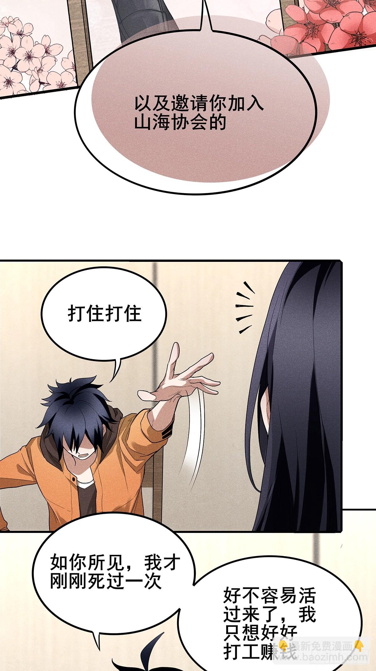 03：让我吃一口！(1/2)-第4话