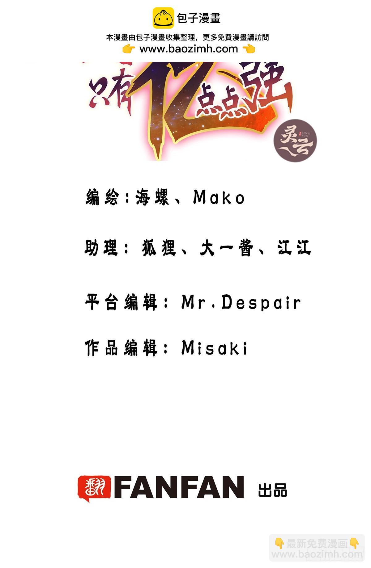 03：让我吃一口！(1/2)-第4话