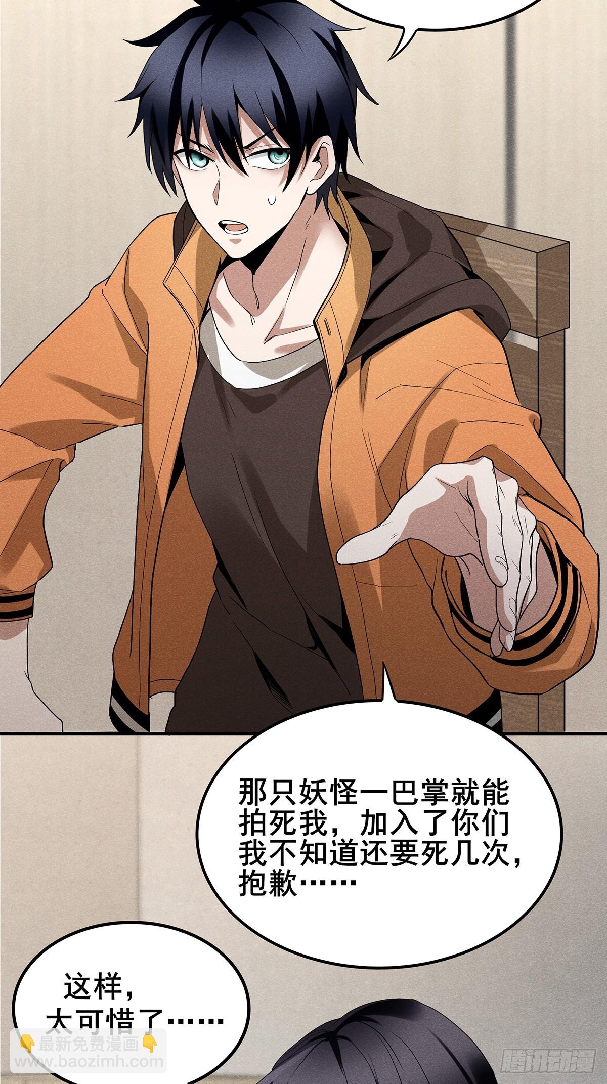 03：让我吃一口！(1/2)-第4话