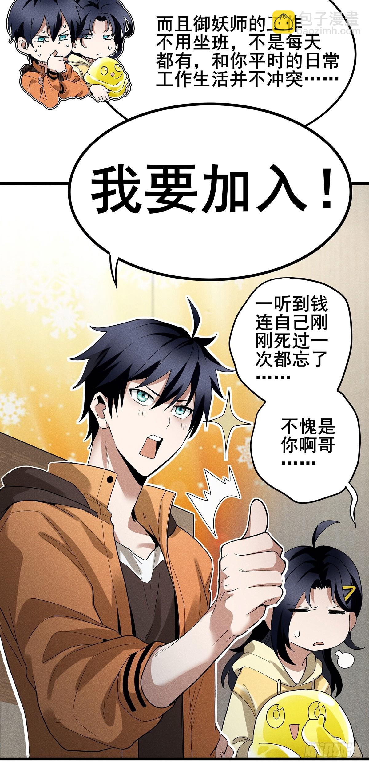 03：让我吃一口！(1/2)-第4话