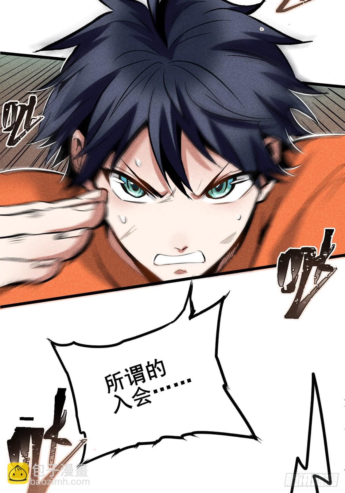 03：让我吃一口！(1/2)-第4话