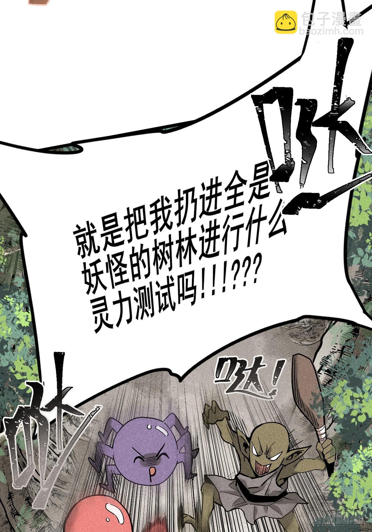 03：让我吃一口！(1/2)-第4话