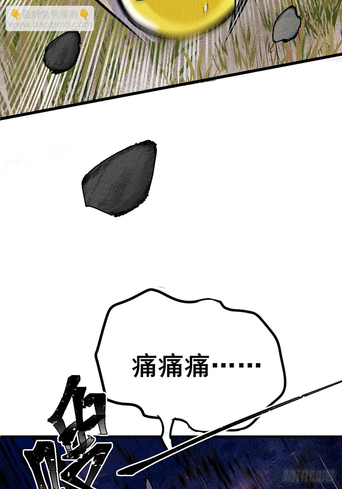 03：让我吃一口！(1/2)-第4话