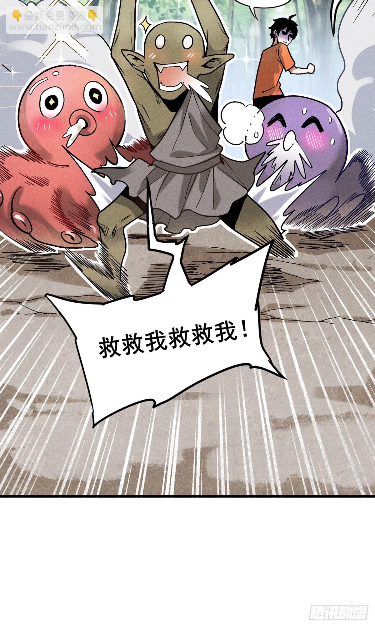 03：让我吃一口！(1/2)-第4话