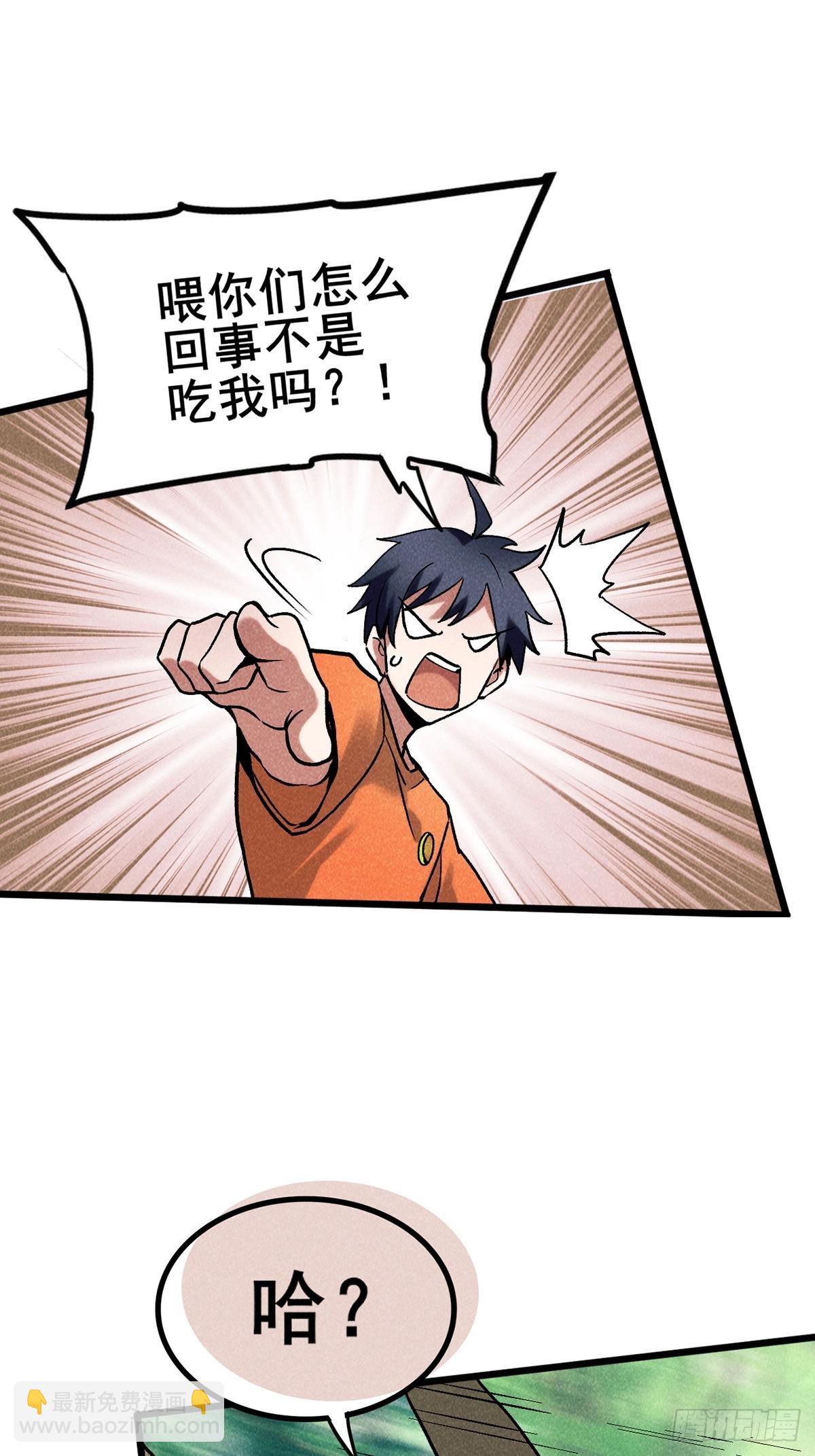 03：让我吃一口！(1/2)-第4话