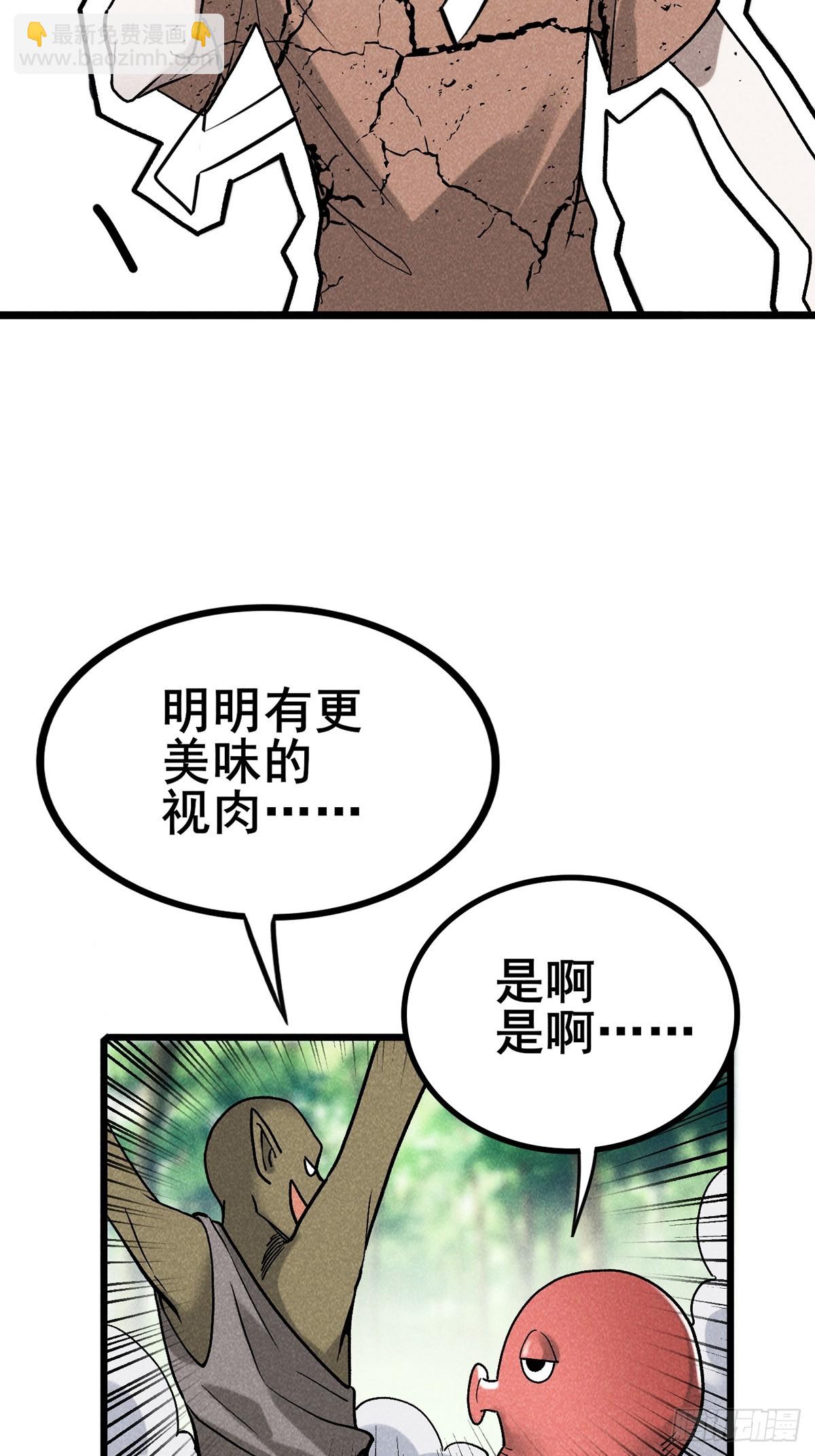 03：让我吃一口！(1/2)-第4话