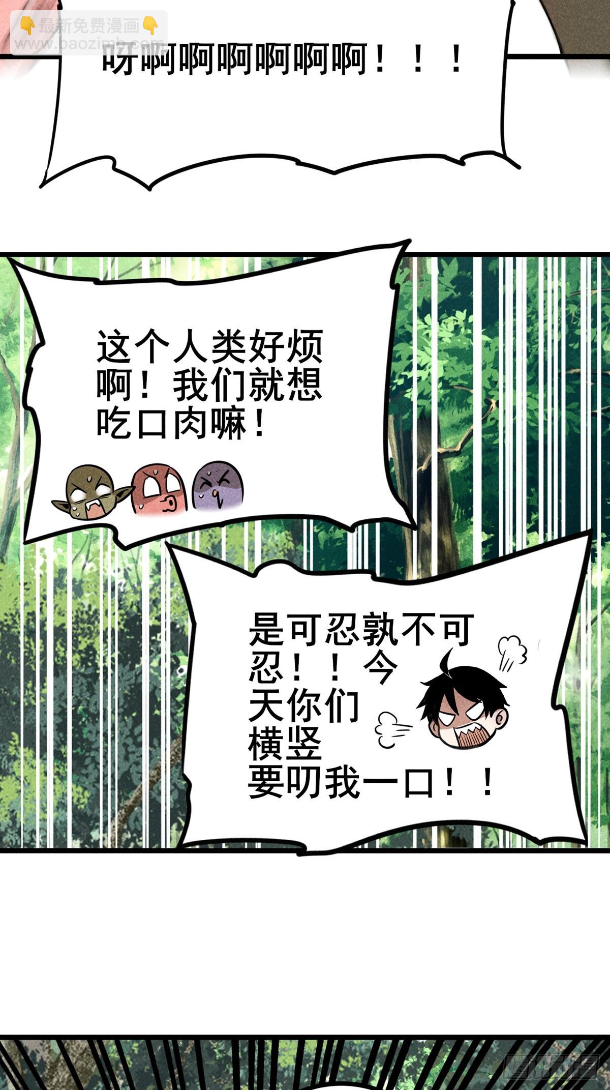 03：让我吃一口！(1/2)-第4话