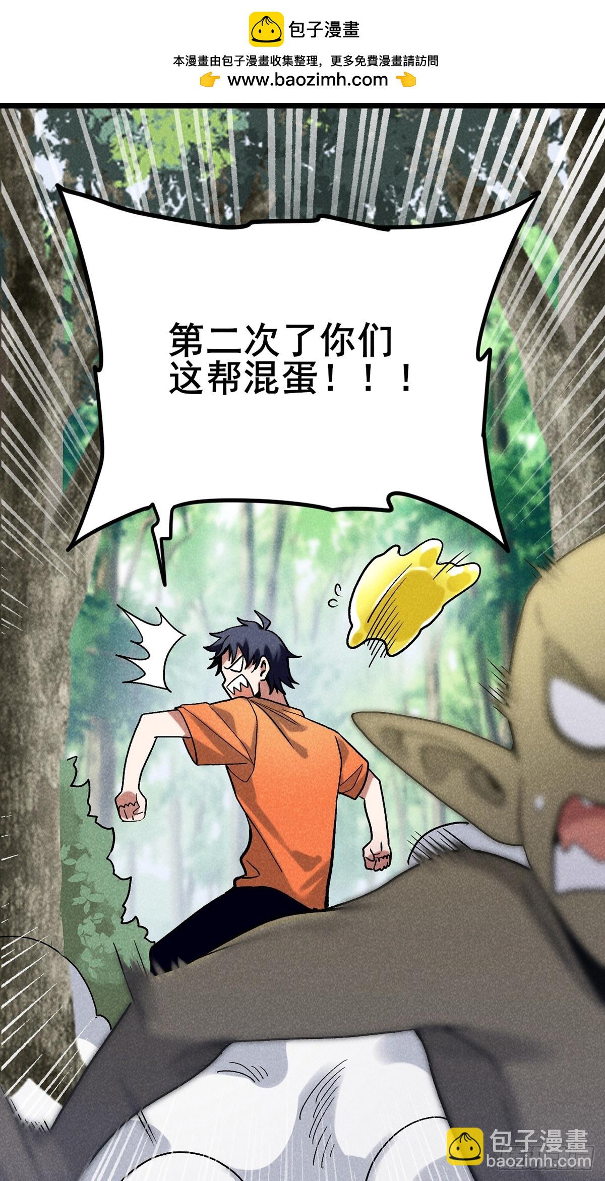 03：让我吃一口！(1/2)-第4话