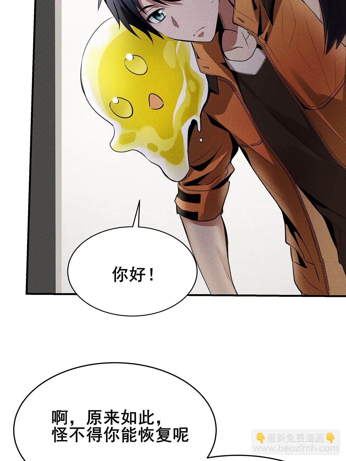 03：让我吃一口！(1/2)-第4话