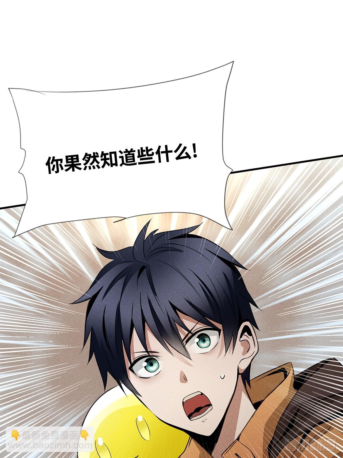 03：让我吃一口！(1/2)-第4话