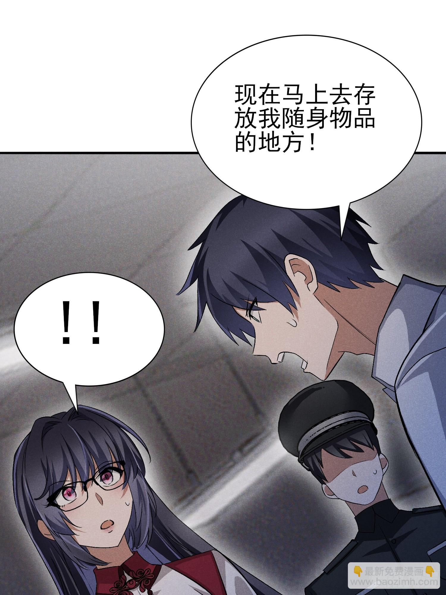 39：被发现了！+入V抽奖-第40话