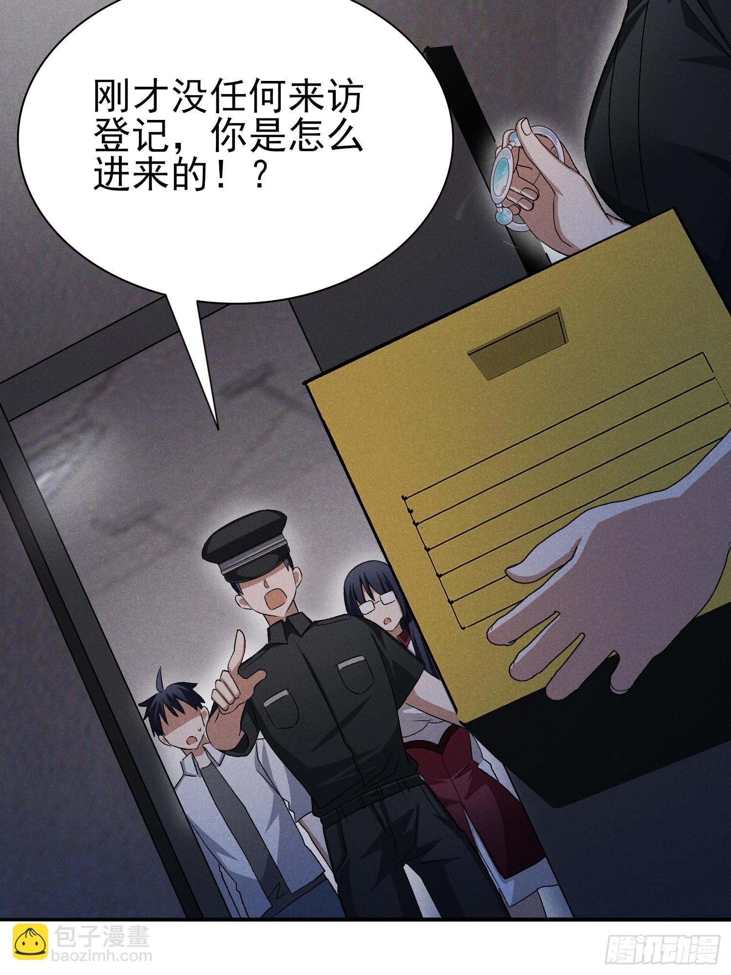 39：被发现了！+入V抽奖-第40话