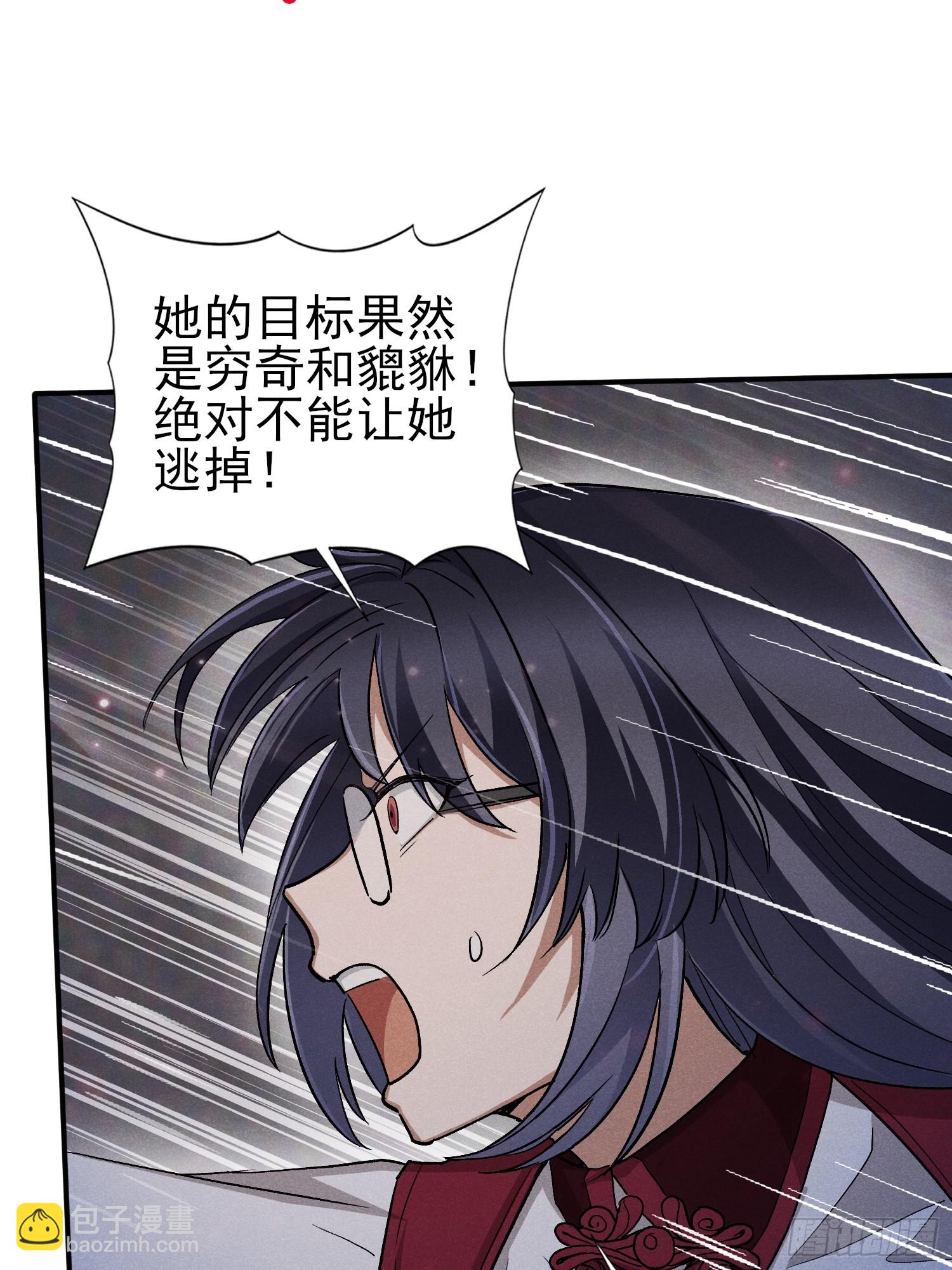 39：被发现了！+入V抽奖-第40话