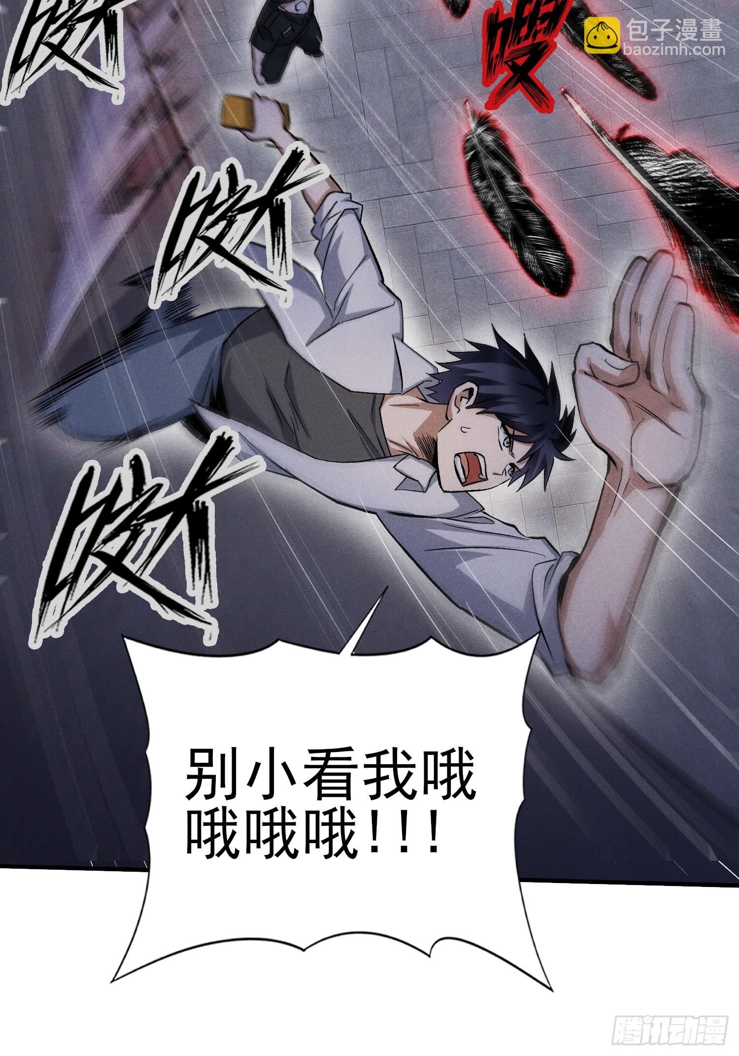 39：被发现了！+入V抽奖-第40话