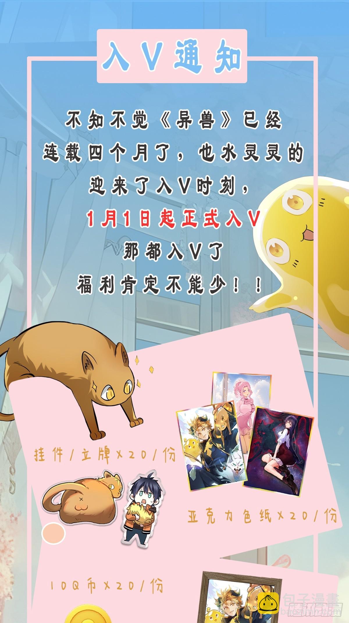 39：被发现了！+入V抽奖-第40话