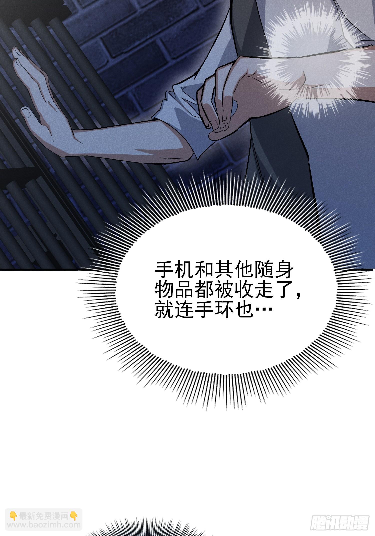 39：被发现了！+入V抽奖-第40话