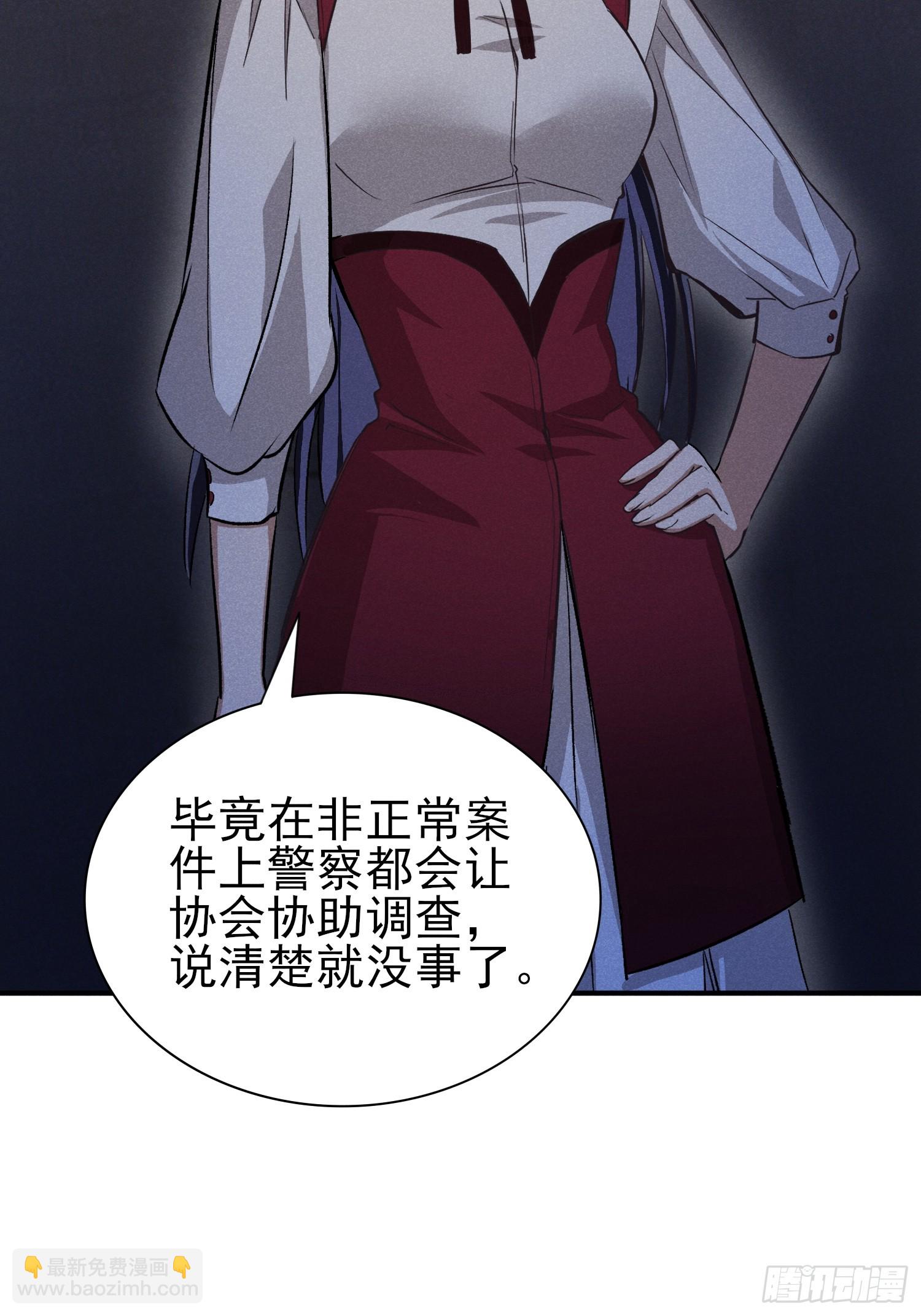 39：被发现了！+入V抽奖-第40话