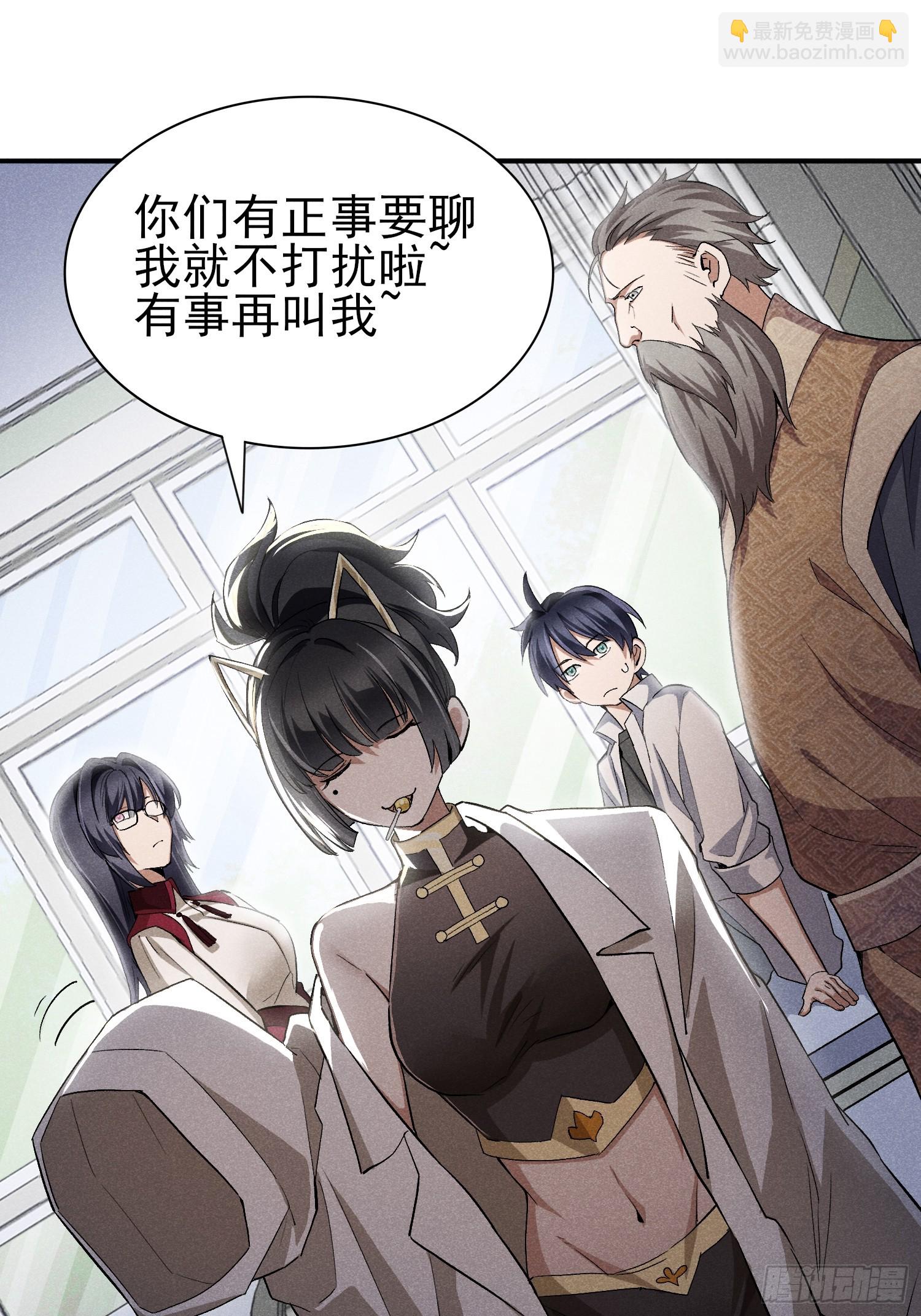 41:特殊的检查方法-第42话