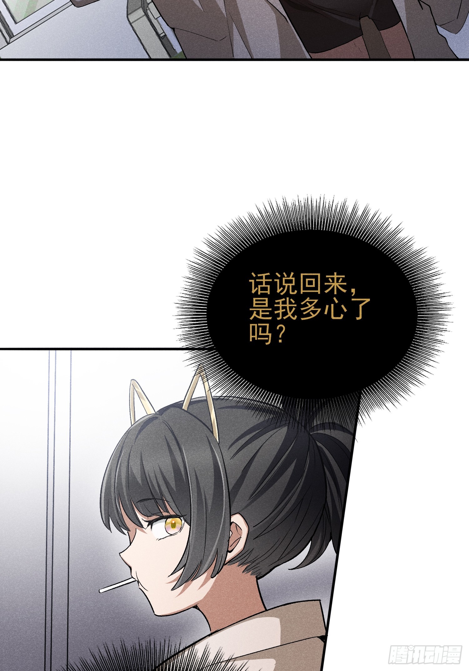 41:特殊的检查方法-第42话