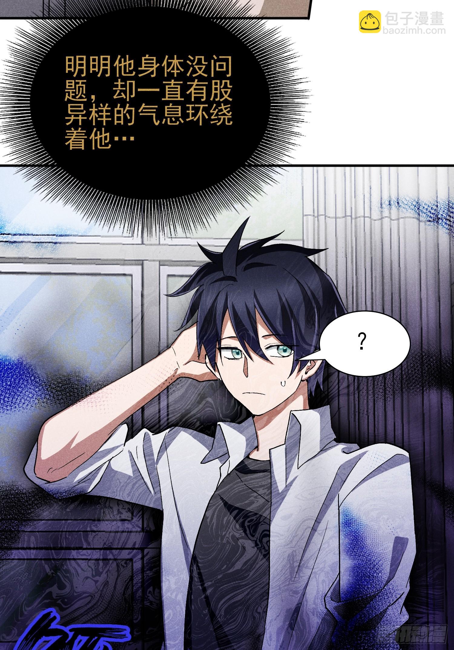 41:特殊的检查方法-第42话