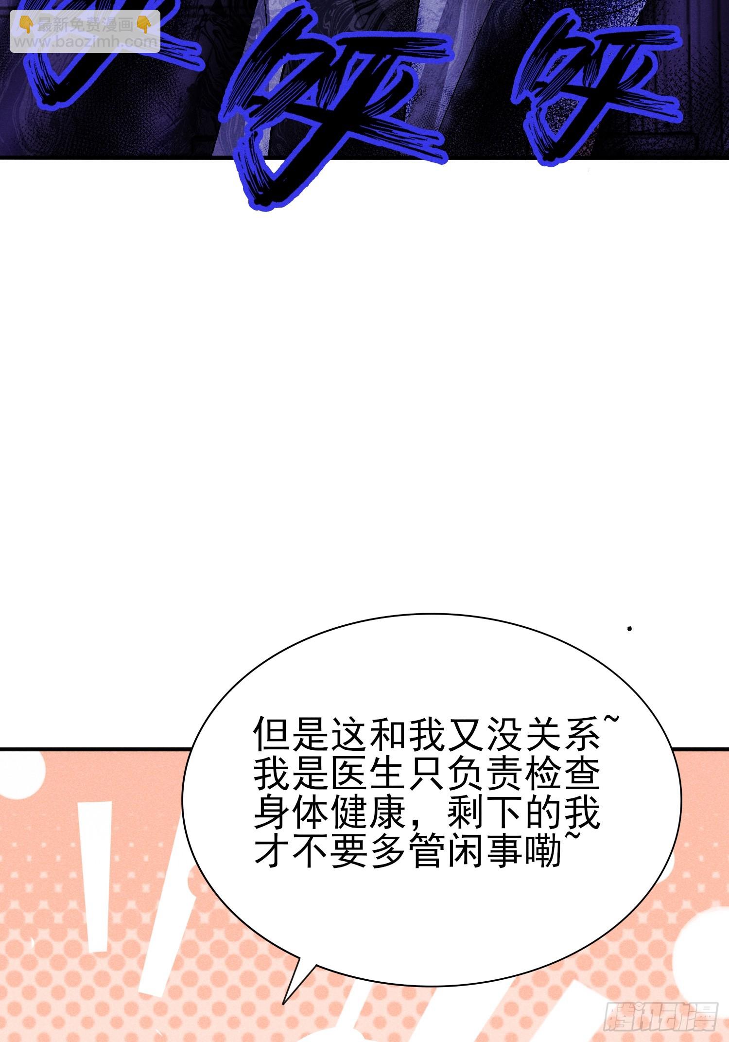 41:特殊的检查方法-第42话