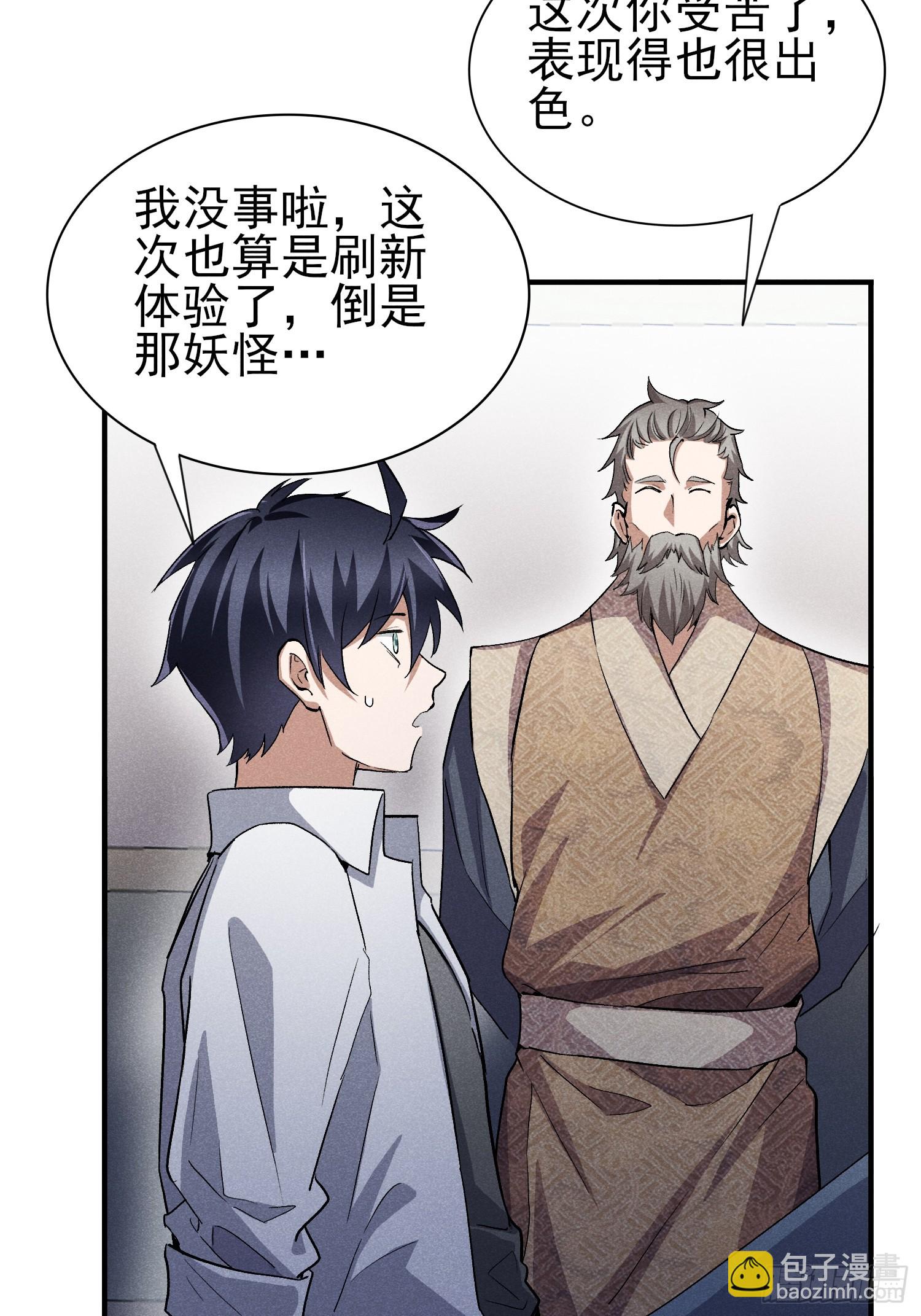 41:特殊的检查方法-第42话