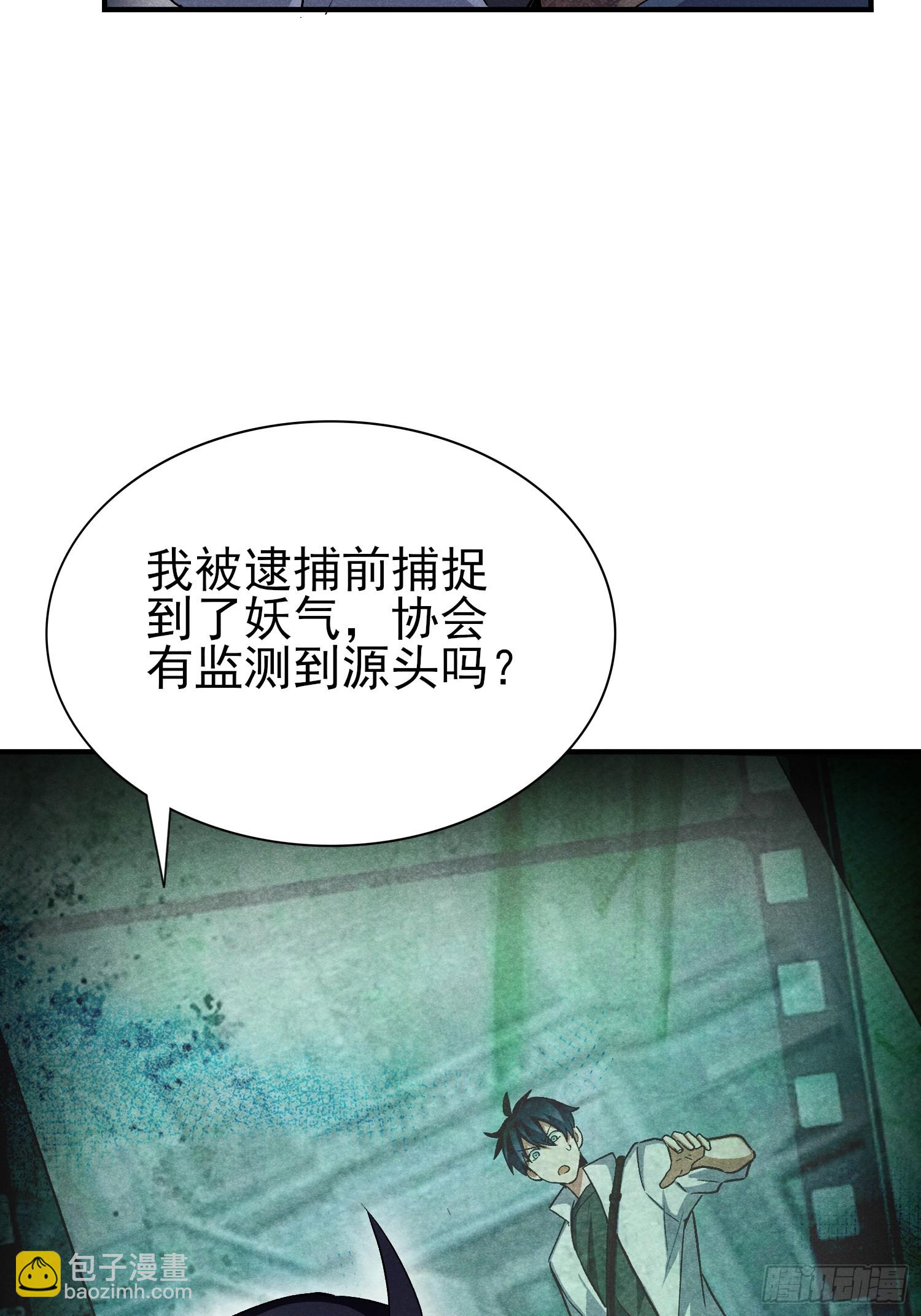 41:特殊的检查方法-第42话