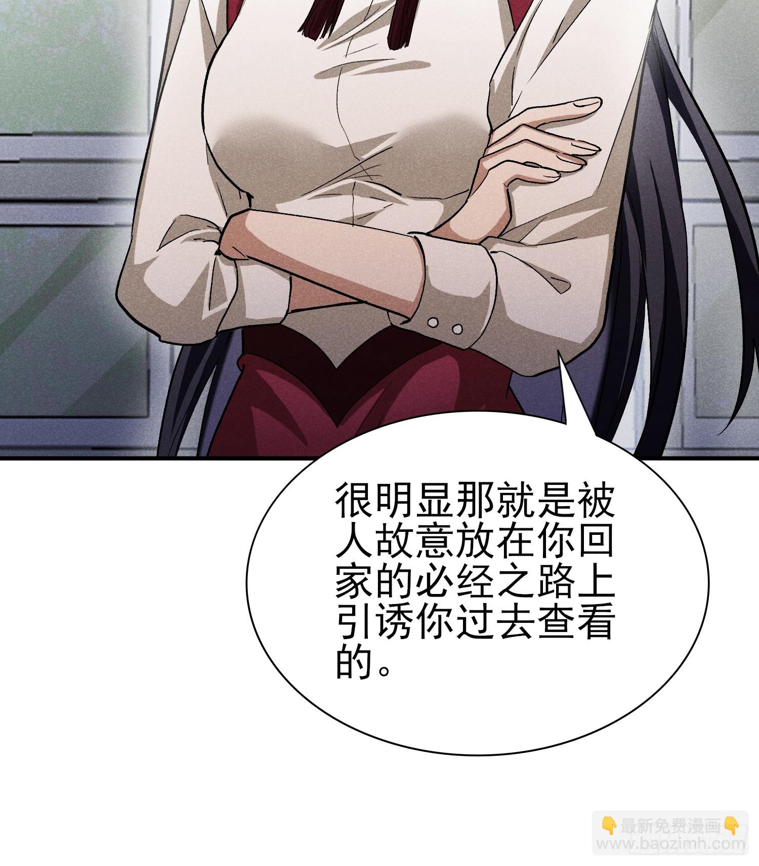 41:特殊的检查方法-第42话