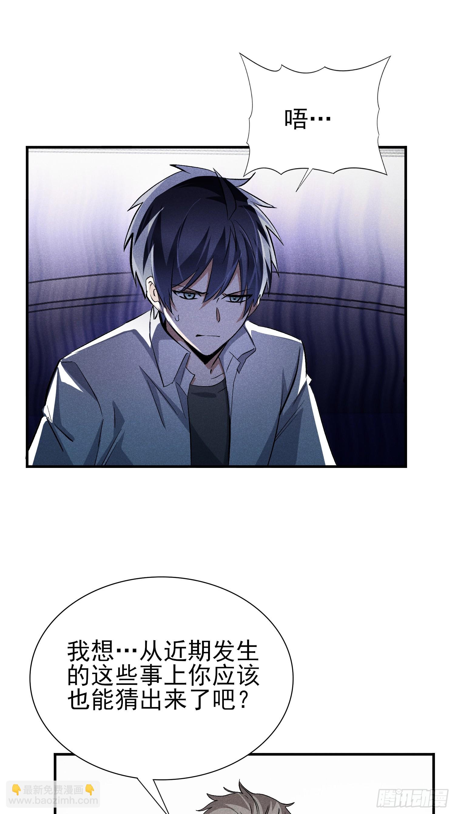 41:特殊的检查方法-第42话