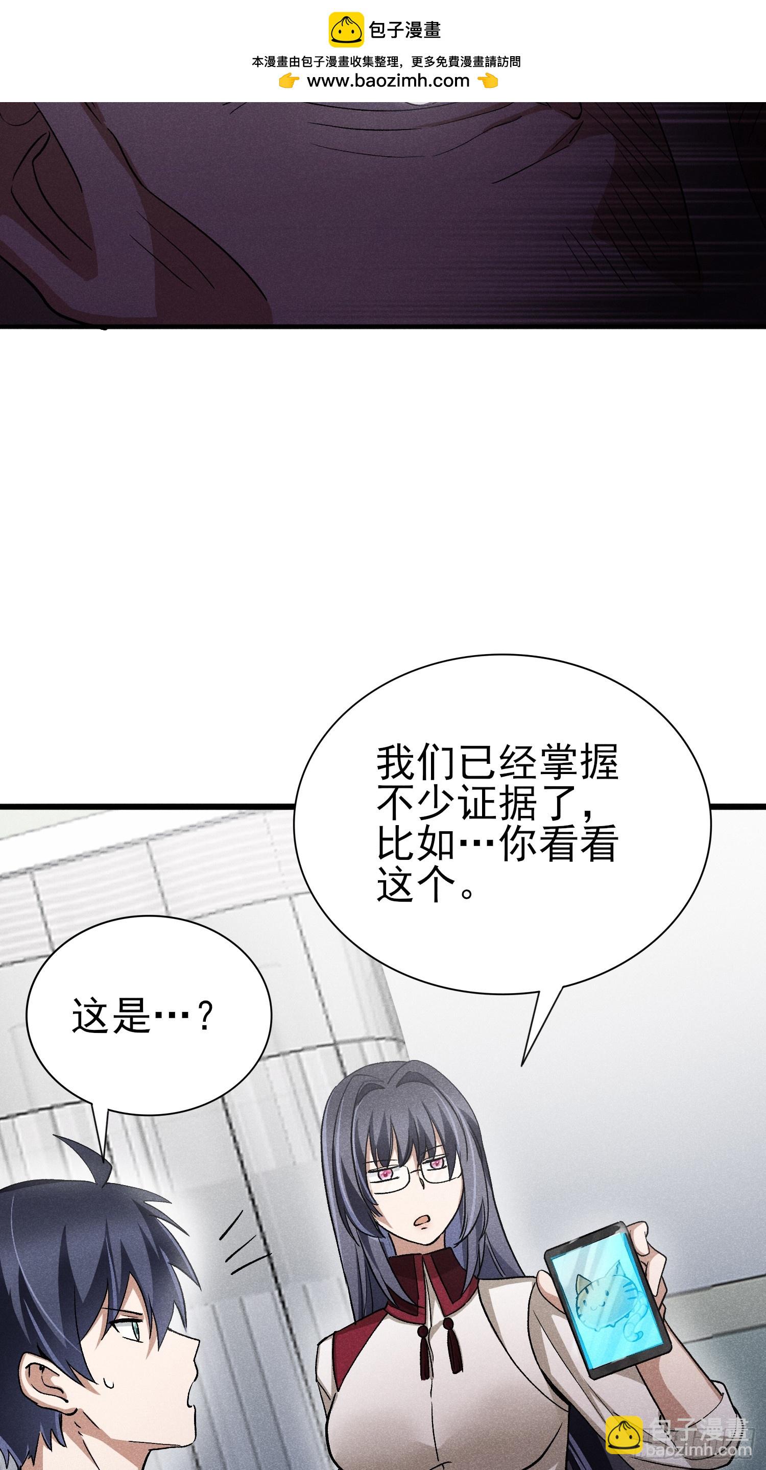 41:特殊的检查方法-第42话