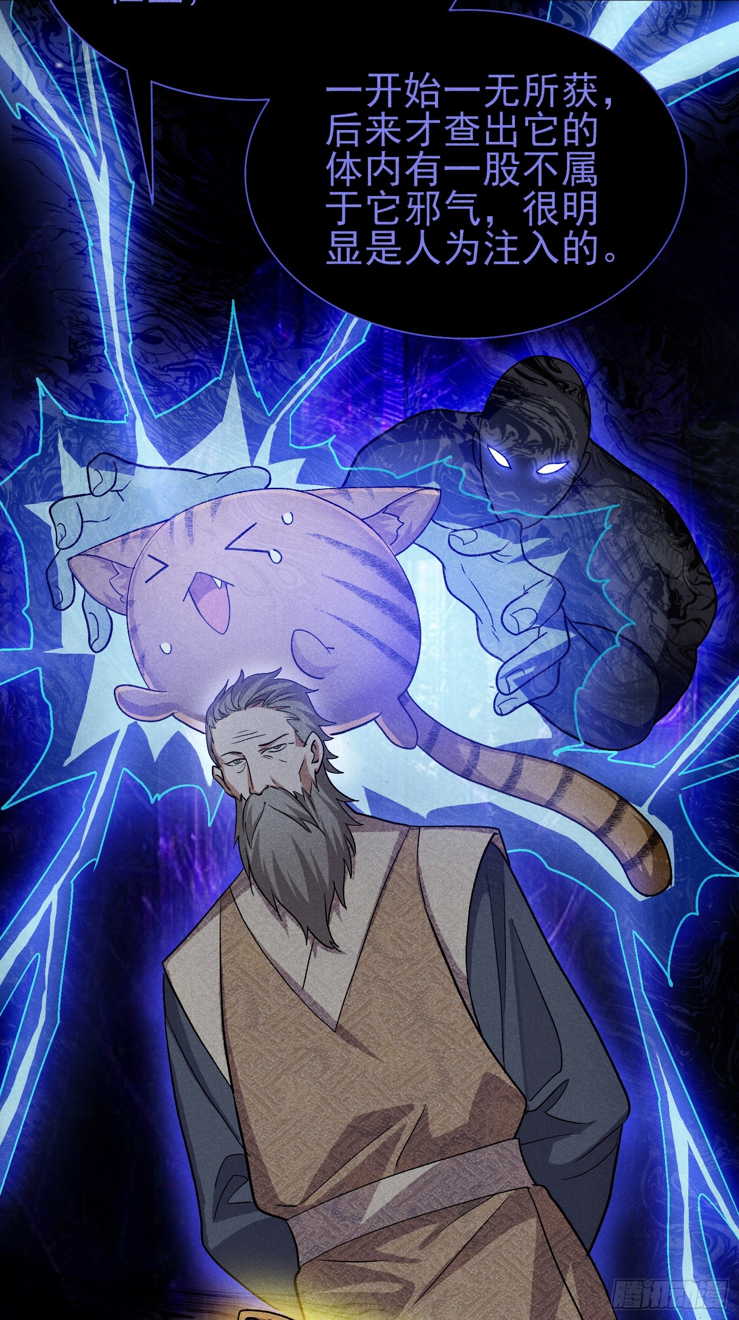 41:特殊的检查方法-第42话