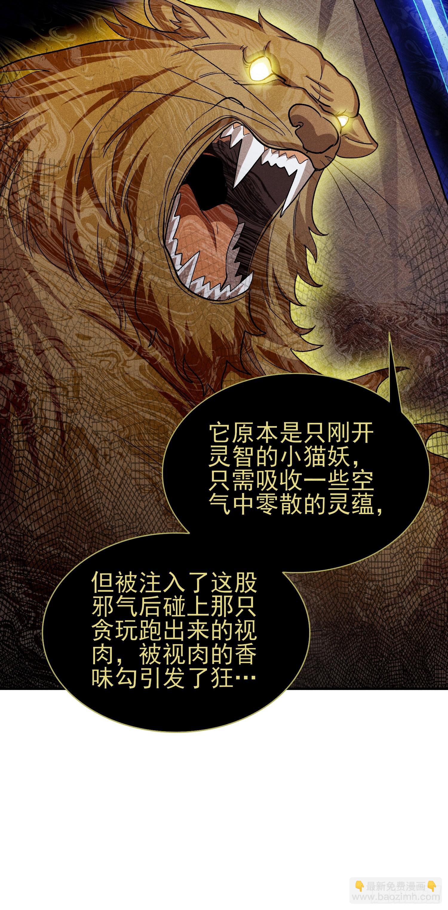 41:特殊的检查方法-第42话