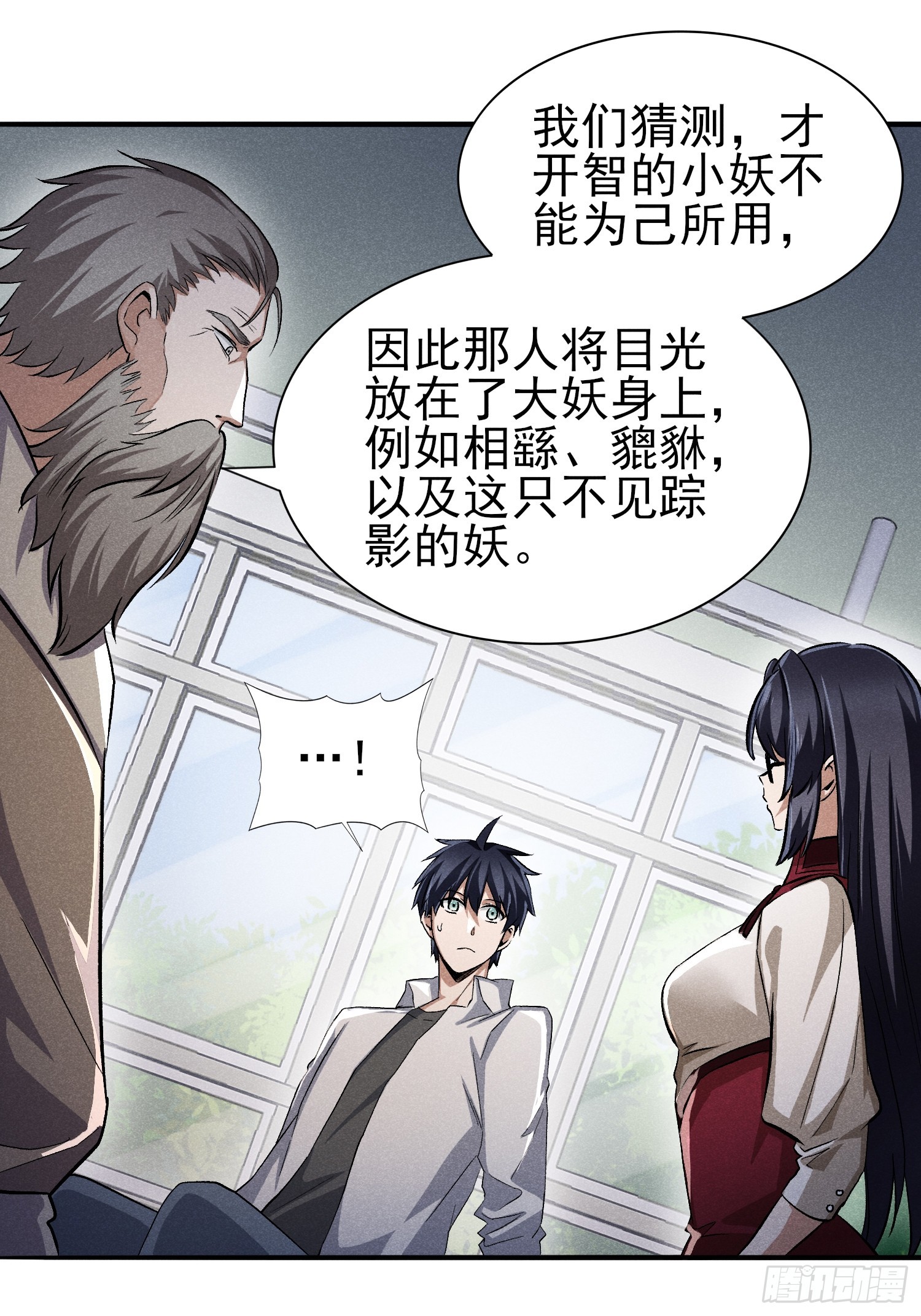 41:特殊的检查方法-第42话