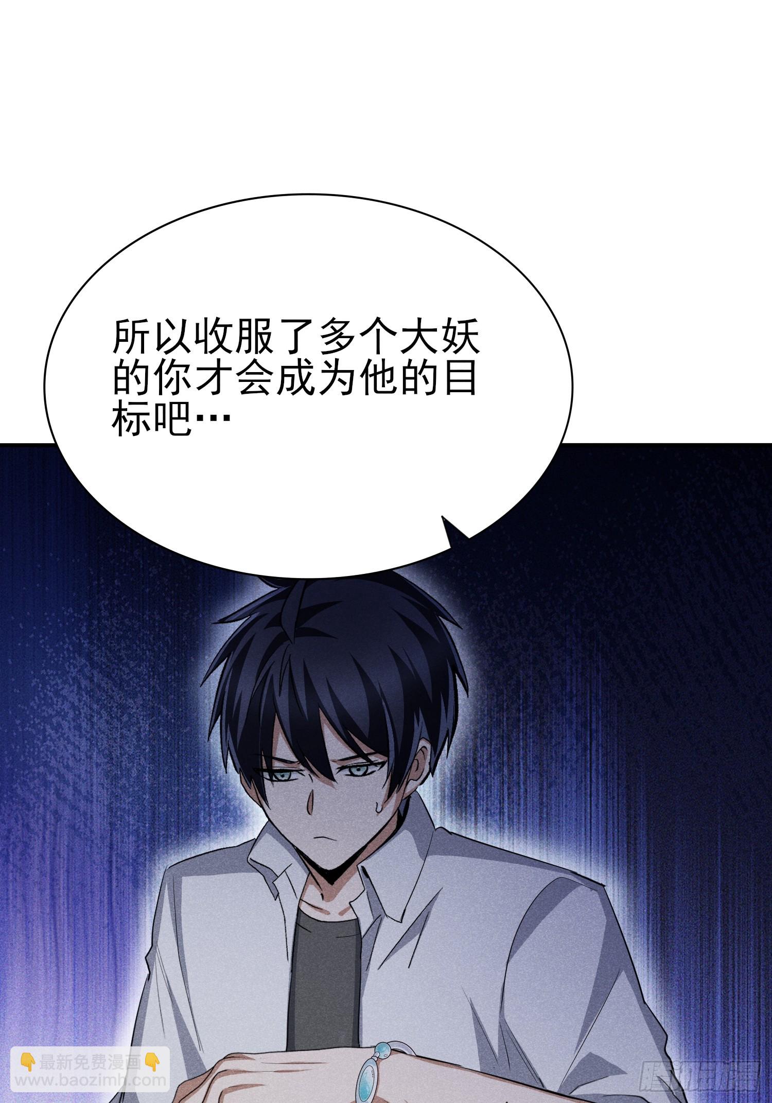 41:特殊的检查方法-第42话