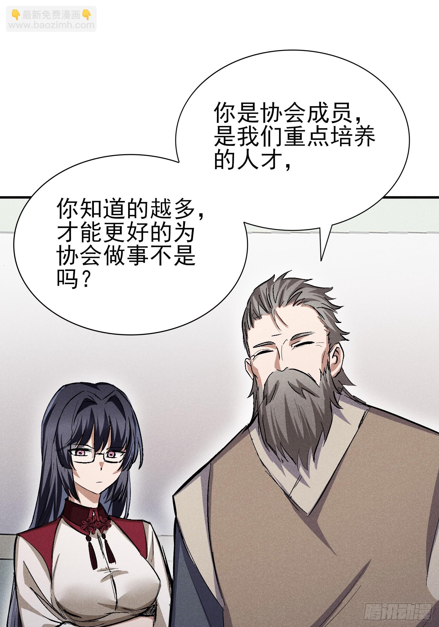 41:特殊的检查方法-第42话