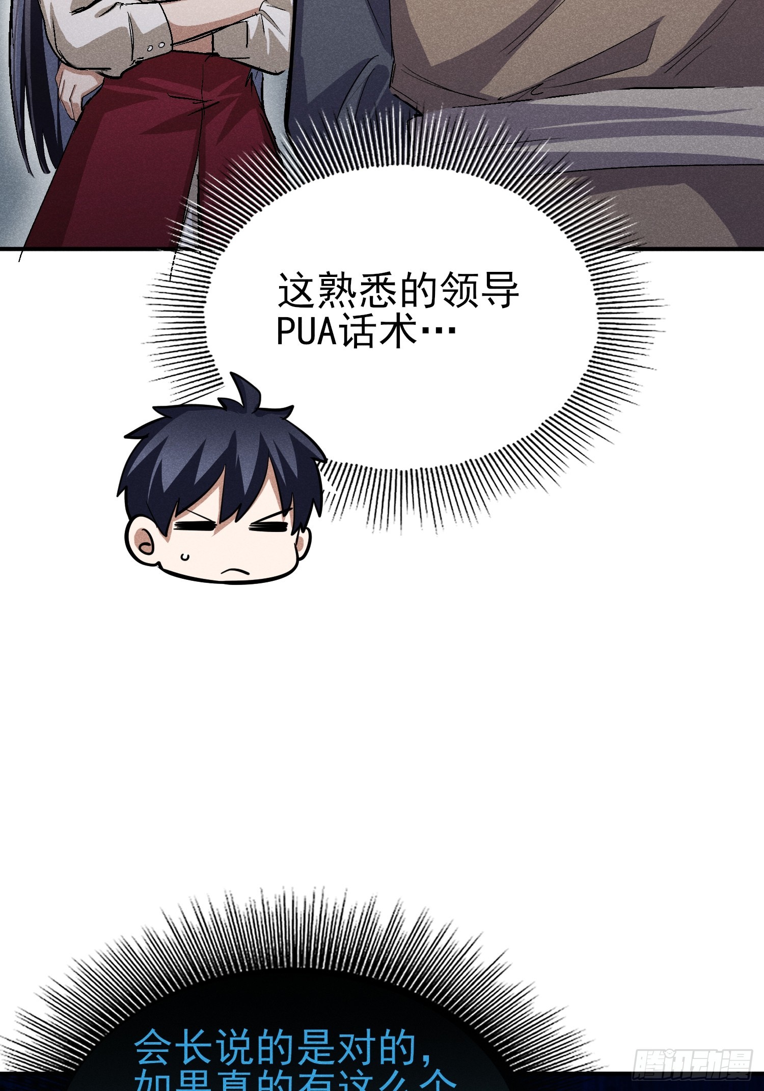 41:特殊的检查方法-第42话