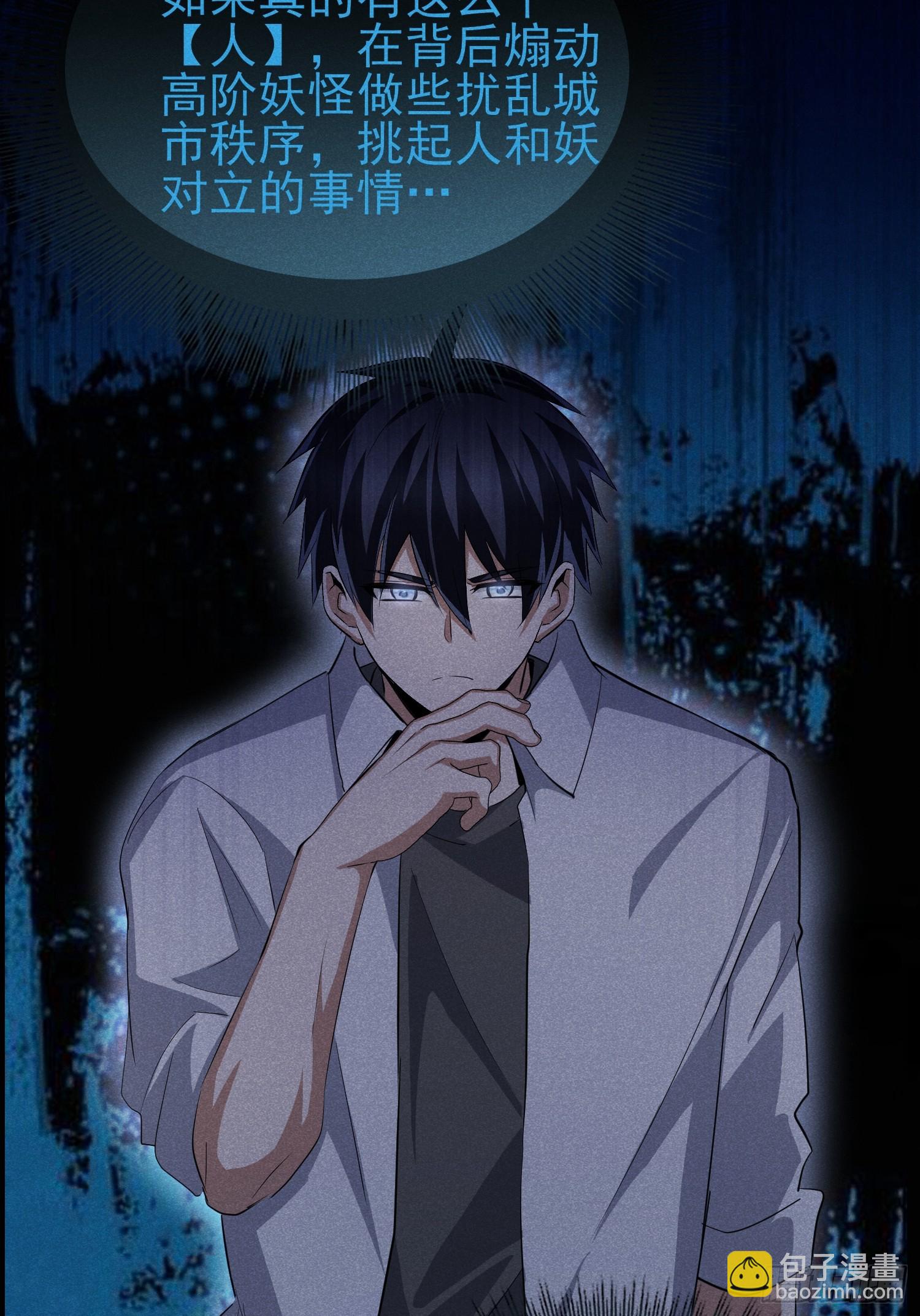 41:特殊的检查方法-第42话