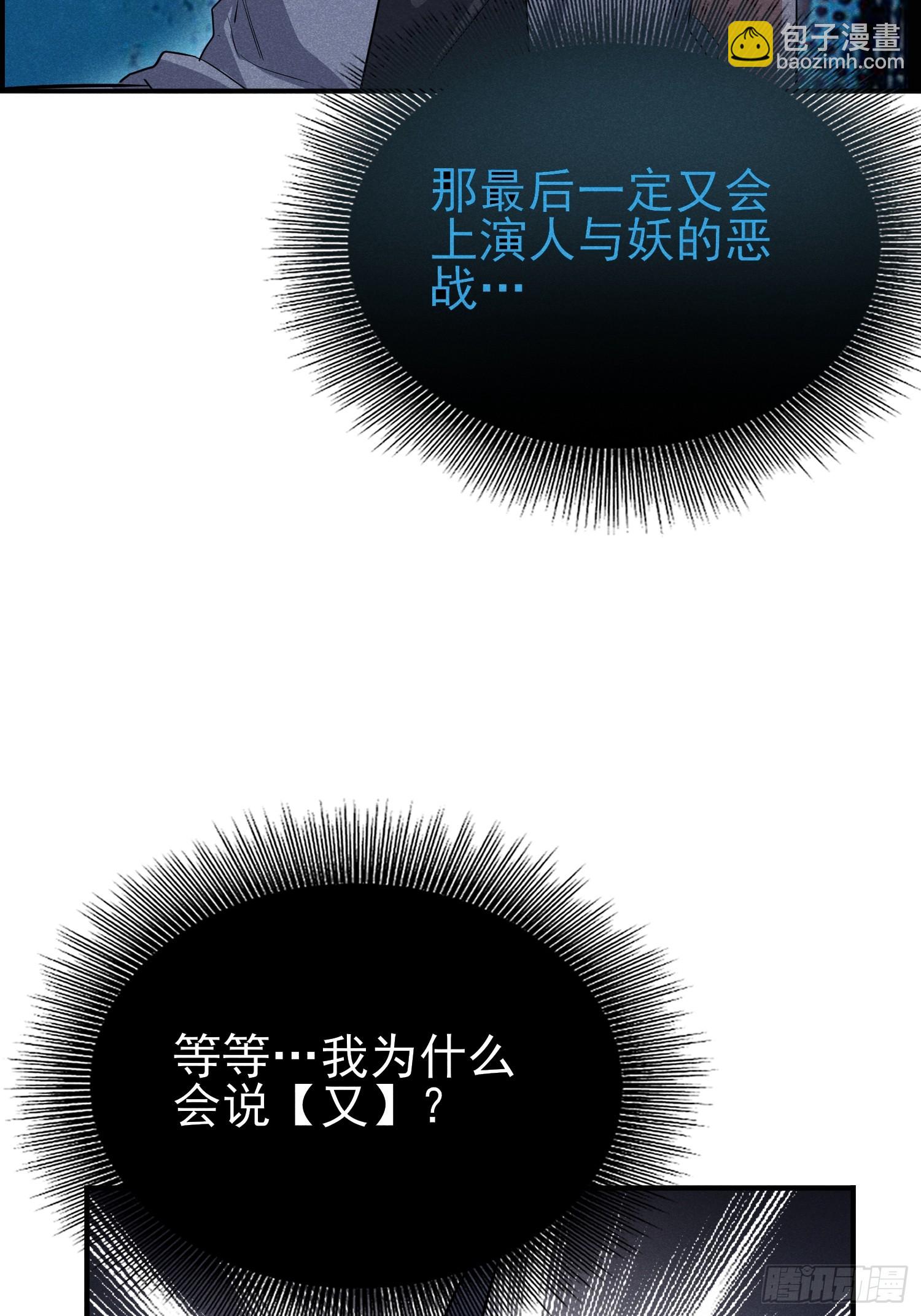 41:特殊的检查方法-第42话