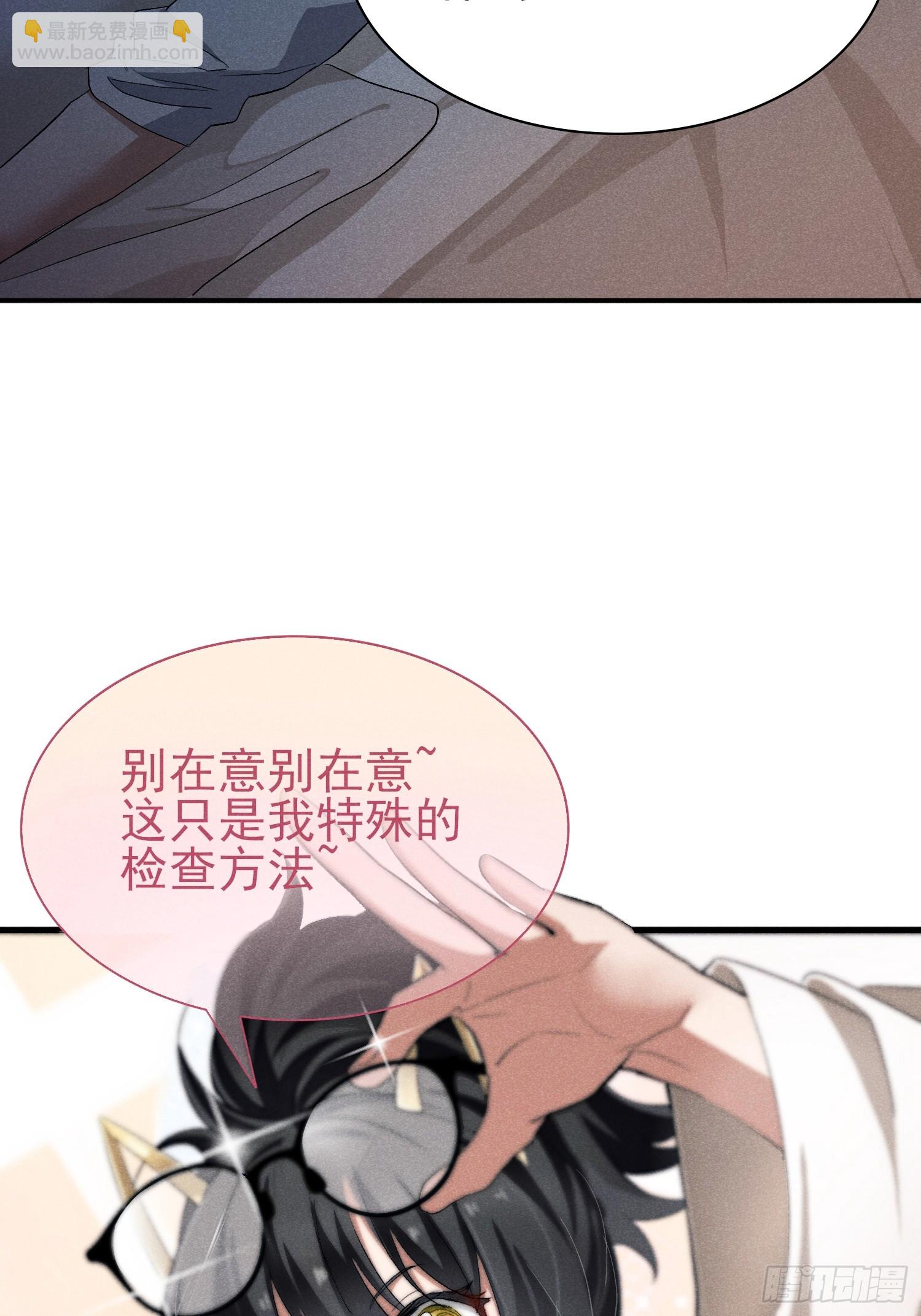 41:特殊的检查方法-第42话