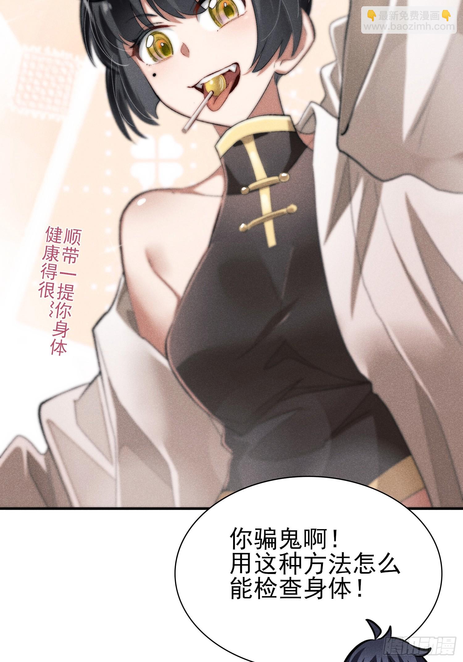 41:特殊的检查方法-第42话