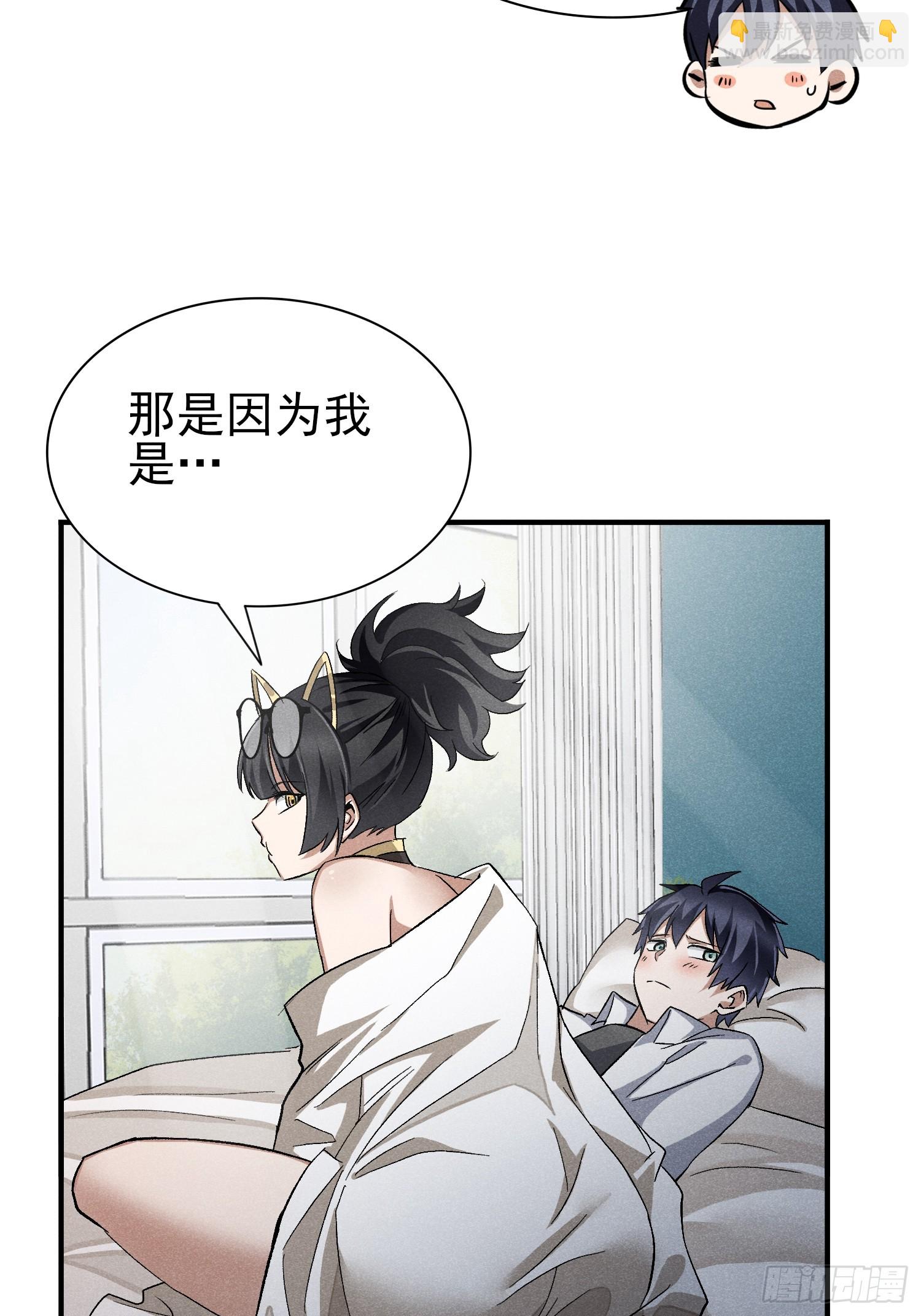 41:特殊的检查方法-第42话