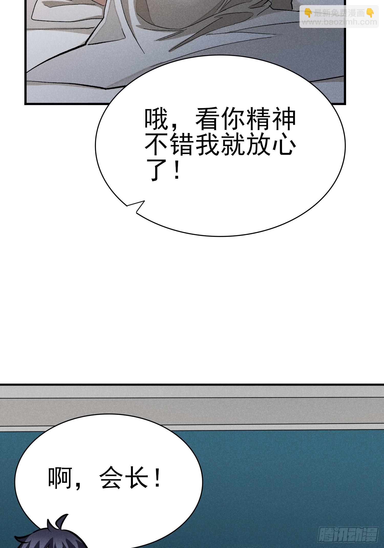 41:特殊的检查方法-第42话