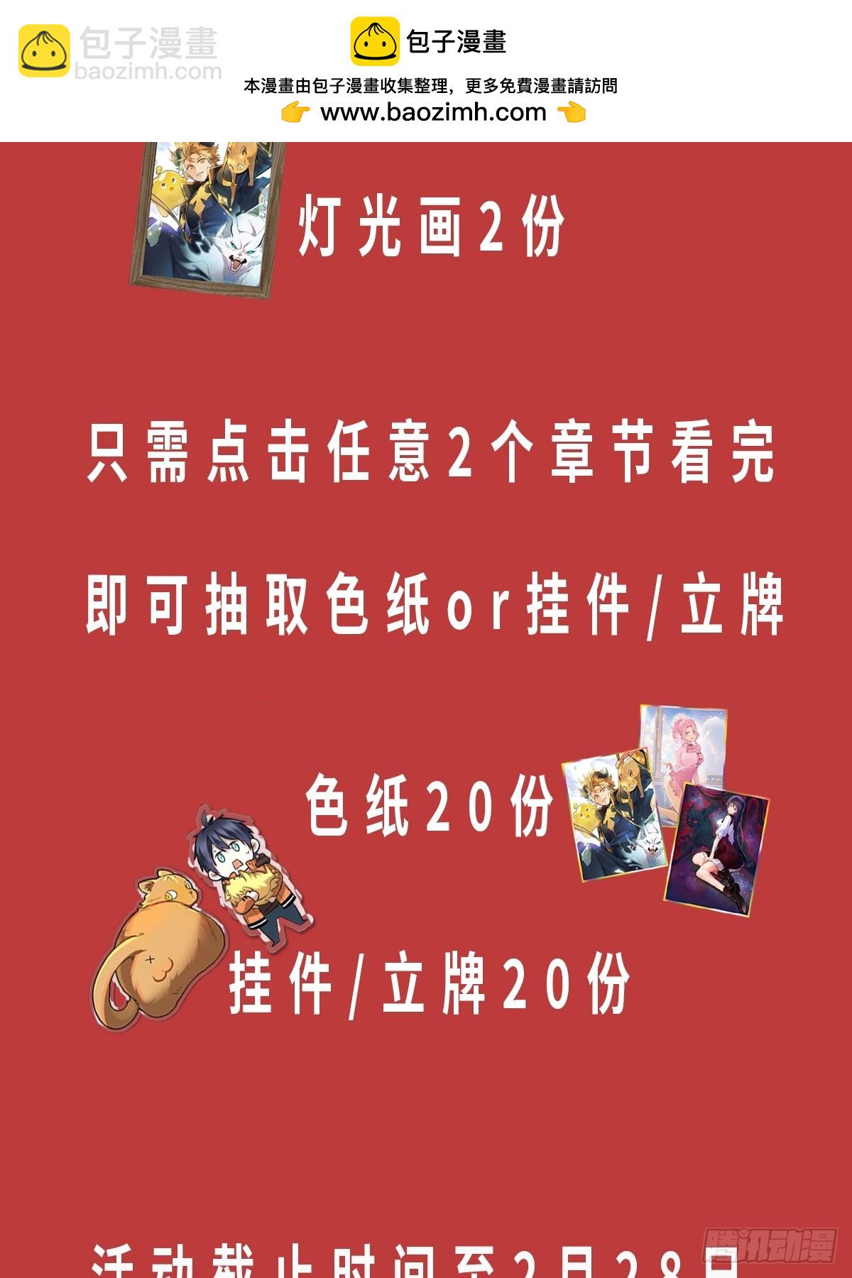 道歉+重新抽奖-第46话