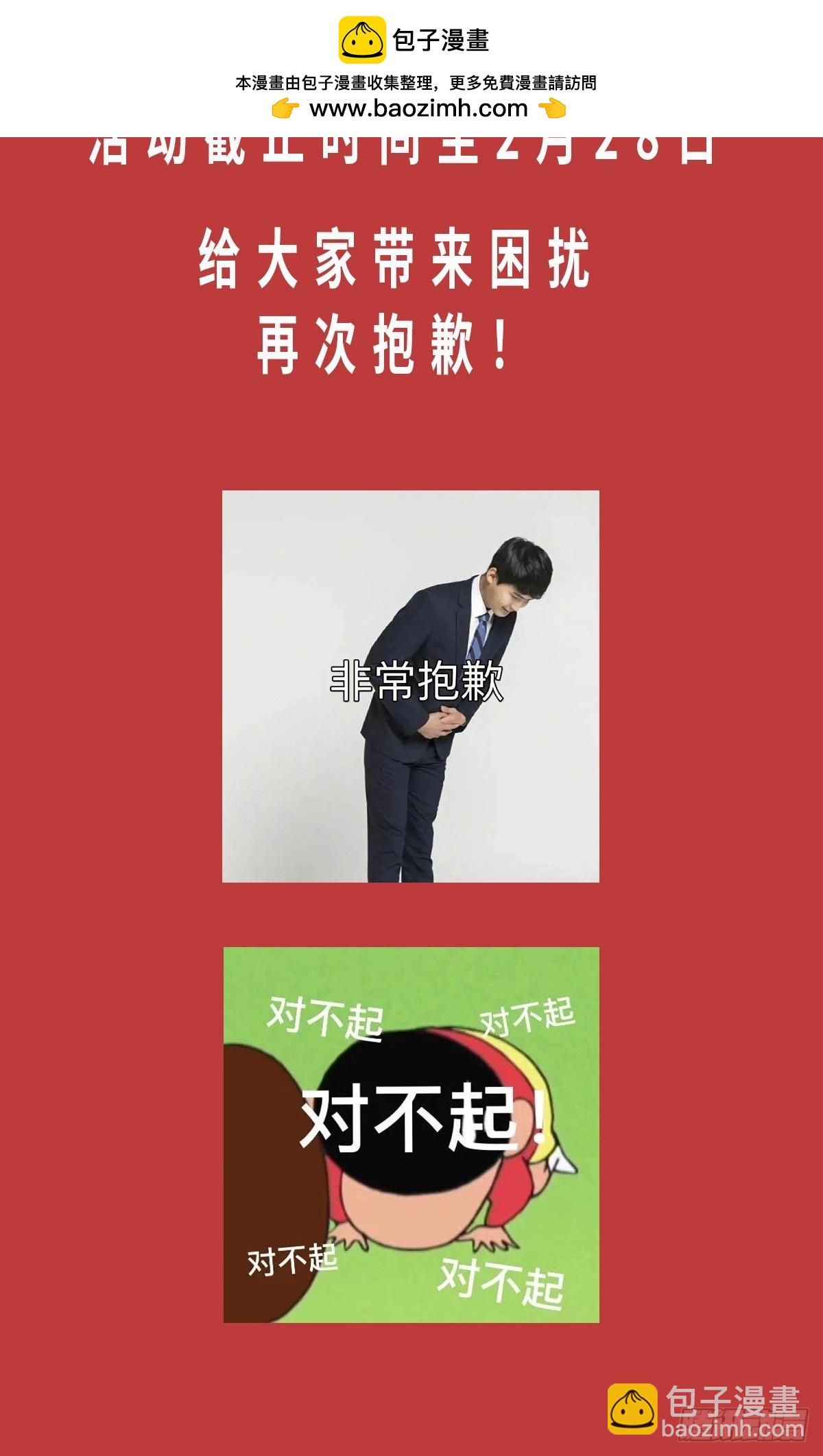 道歉+重新抽奖-第46话