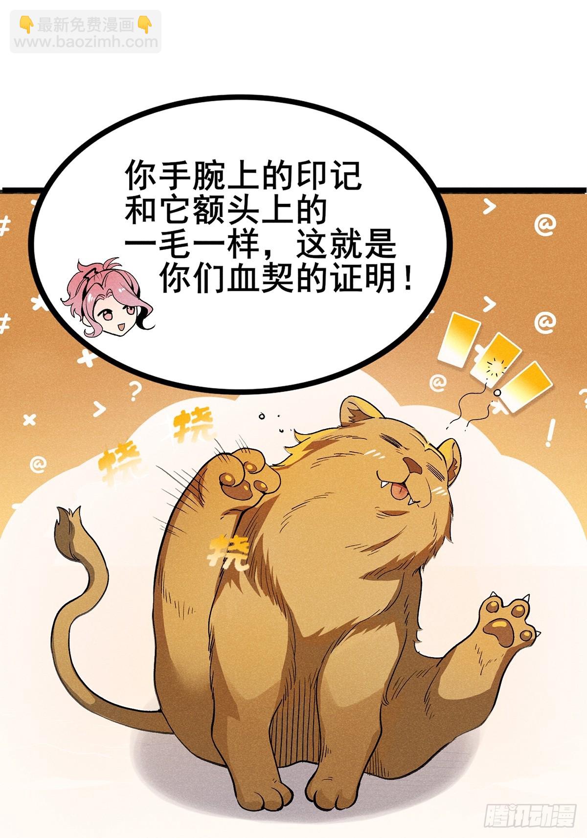 05：你也太厉害了！-第6话