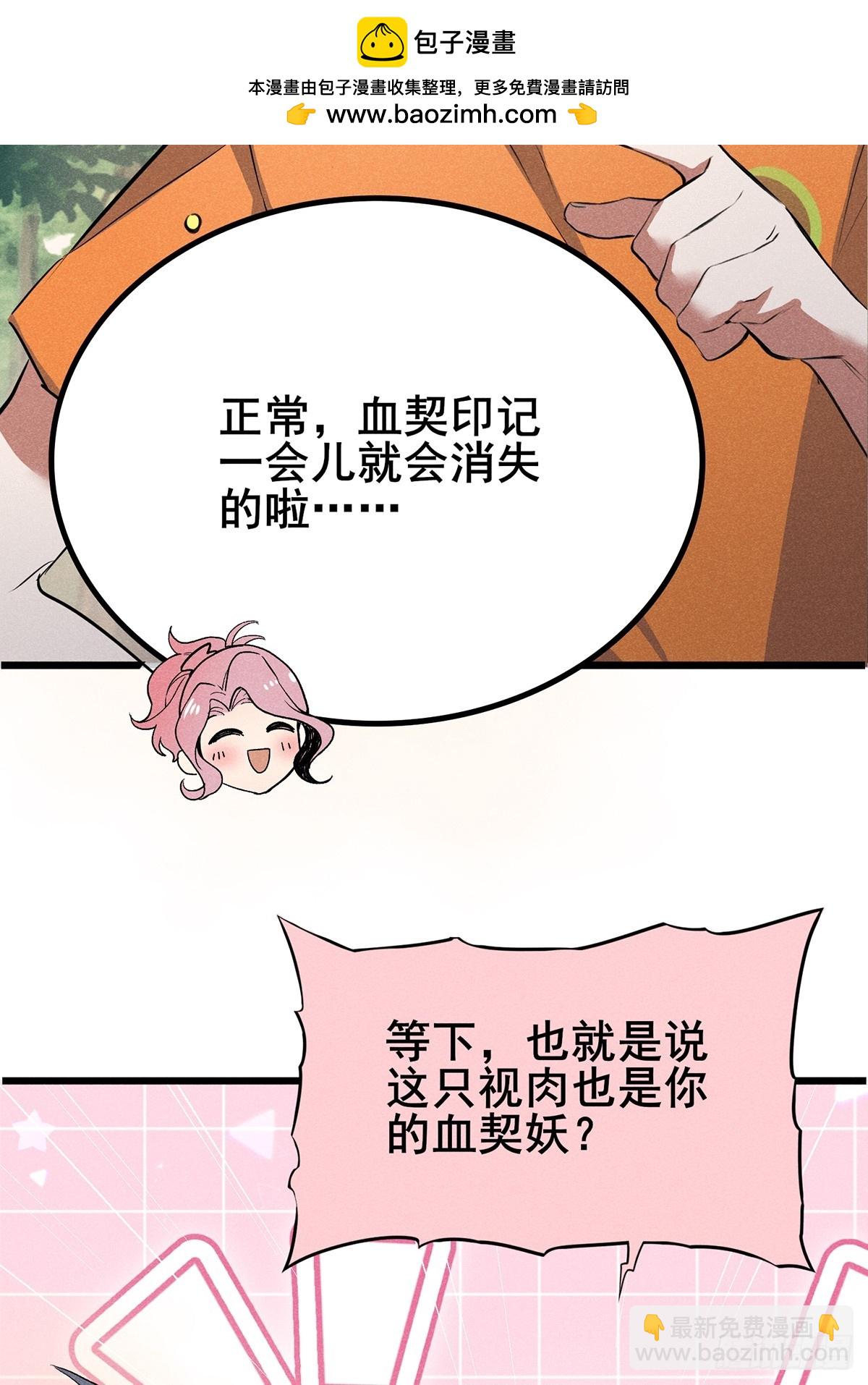 05：你也太厉害了！-第6话