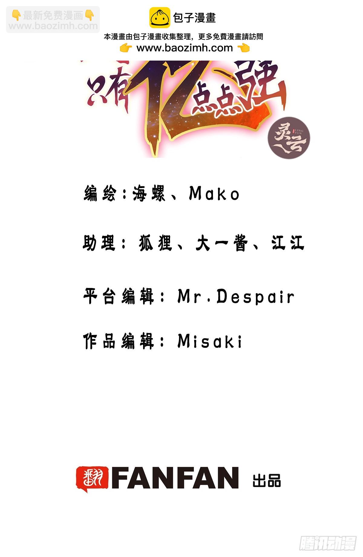 05：你也太厉害了！-第6话