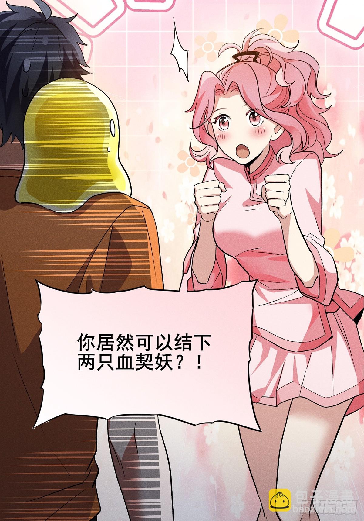 05：你也太厉害了！-第6话